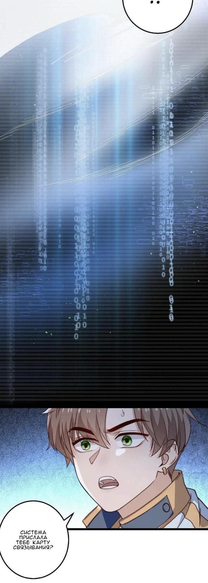 Манга Побег из игры - Глава 43 Страница 29