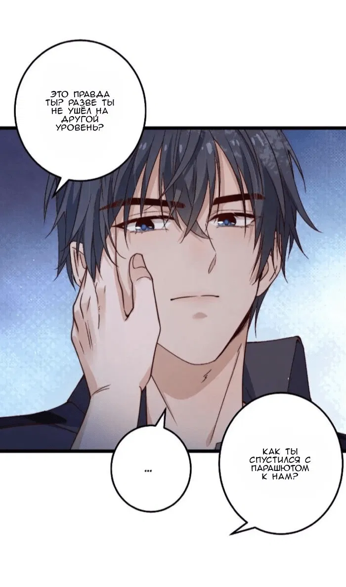 Манга Побег из игры - Глава 43 Страница 16