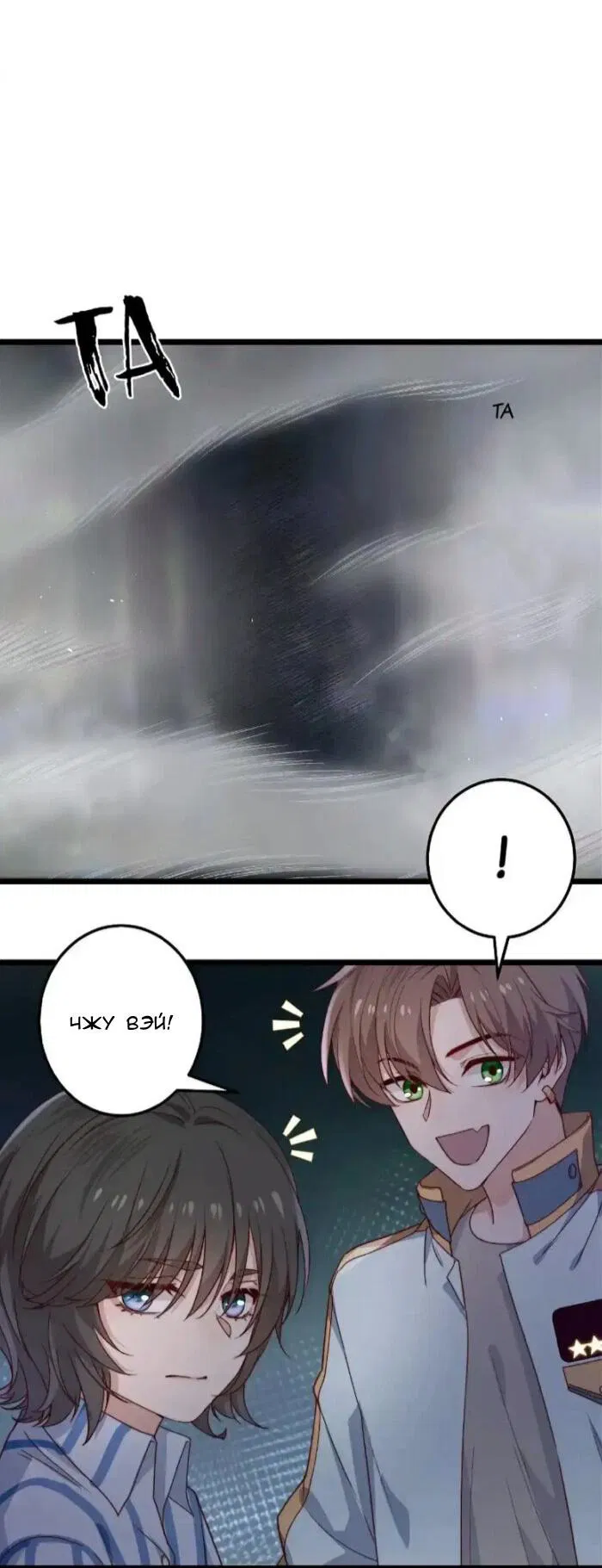 Манга Побег из игры - Глава 42 Страница 6