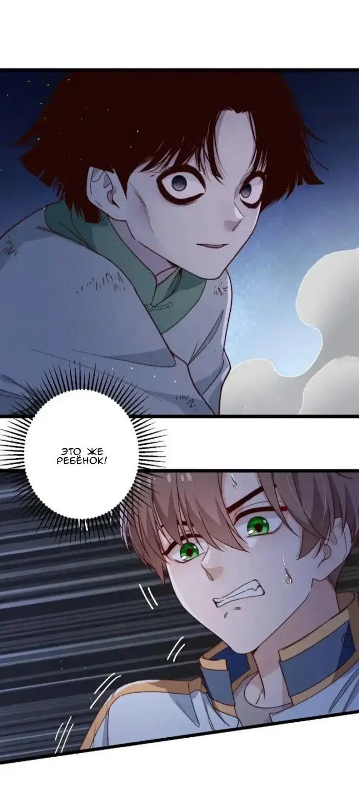 Манга Побег из игры - Глава 42 Страница 27