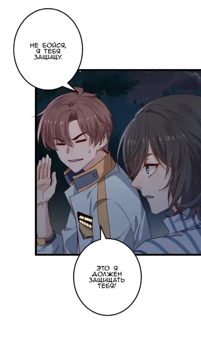 Манга Побег из игры - Глава 42 Страница 5