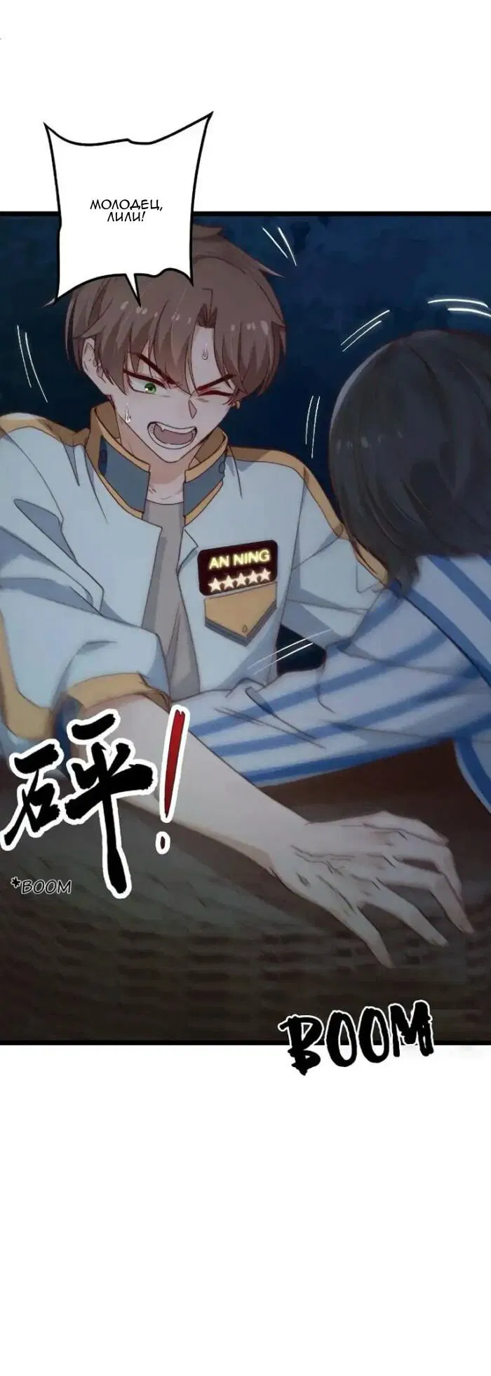 Манга Побег из игры - Глава 42 Страница 30