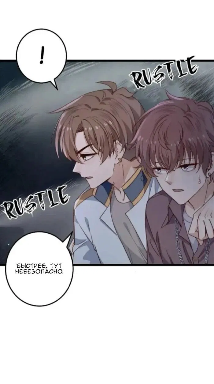 Манга Побег из игры - Глава 42 Страница 14