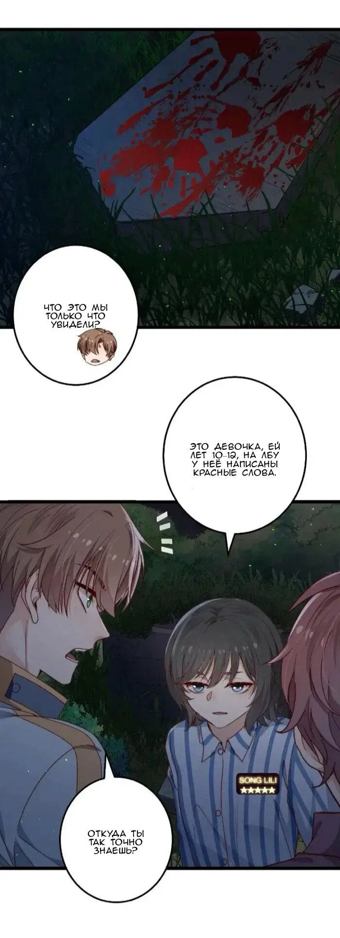 Манга Побег из игры - Глава 42 Страница 21