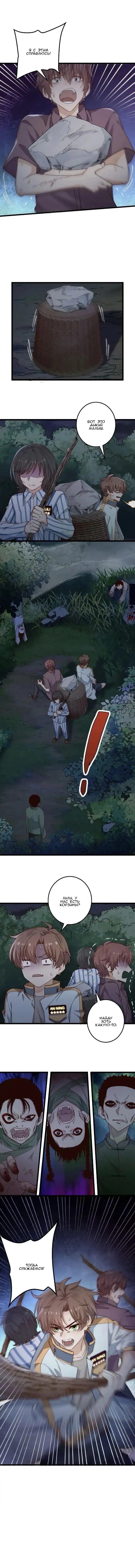 Манга Побег из игры - Глава 42 Страница 31