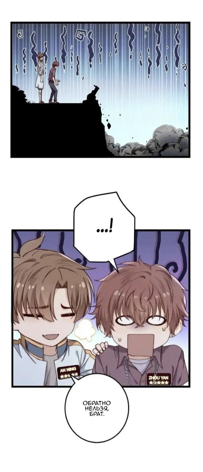 Манга Побег из игры - Глава 42 Страница 13