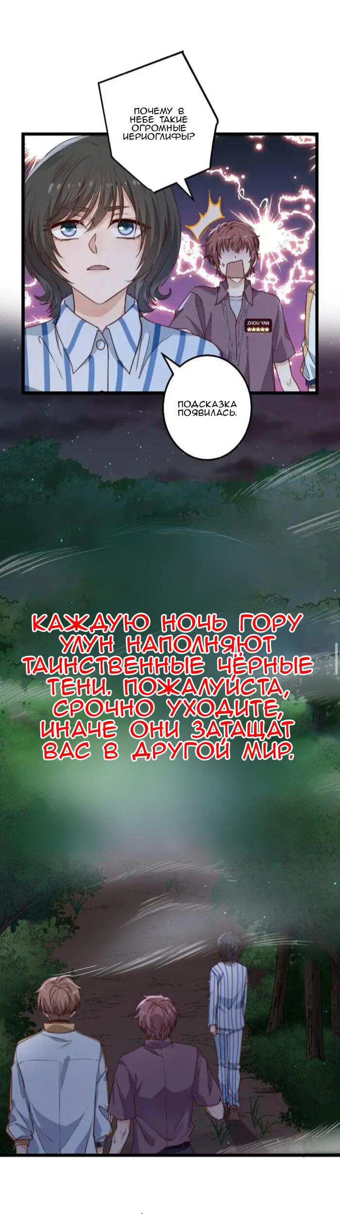 Манга Побег из игры - Глава 42 Страница 11