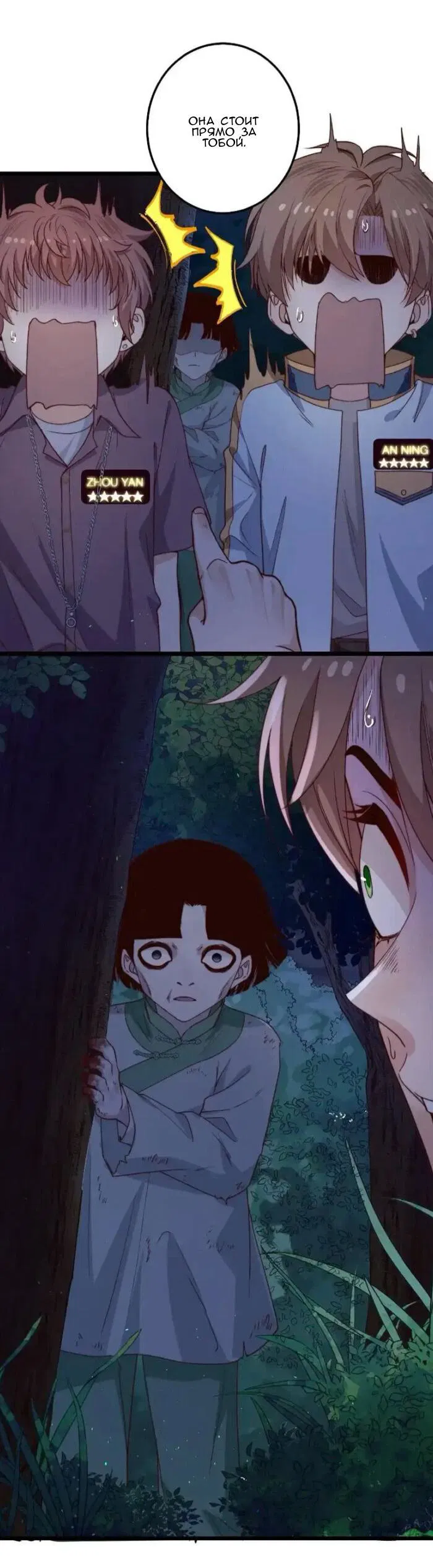 Манга Побег из игры - Глава 42 Страница 22