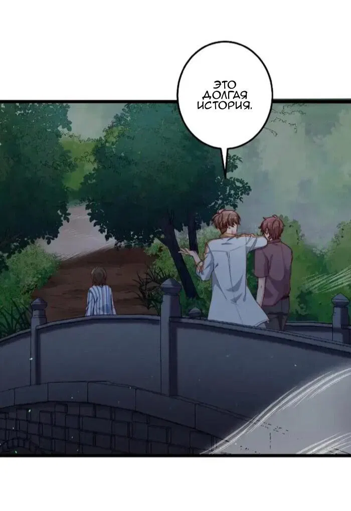 Манга Побег из игры - Глава 42 Страница 9