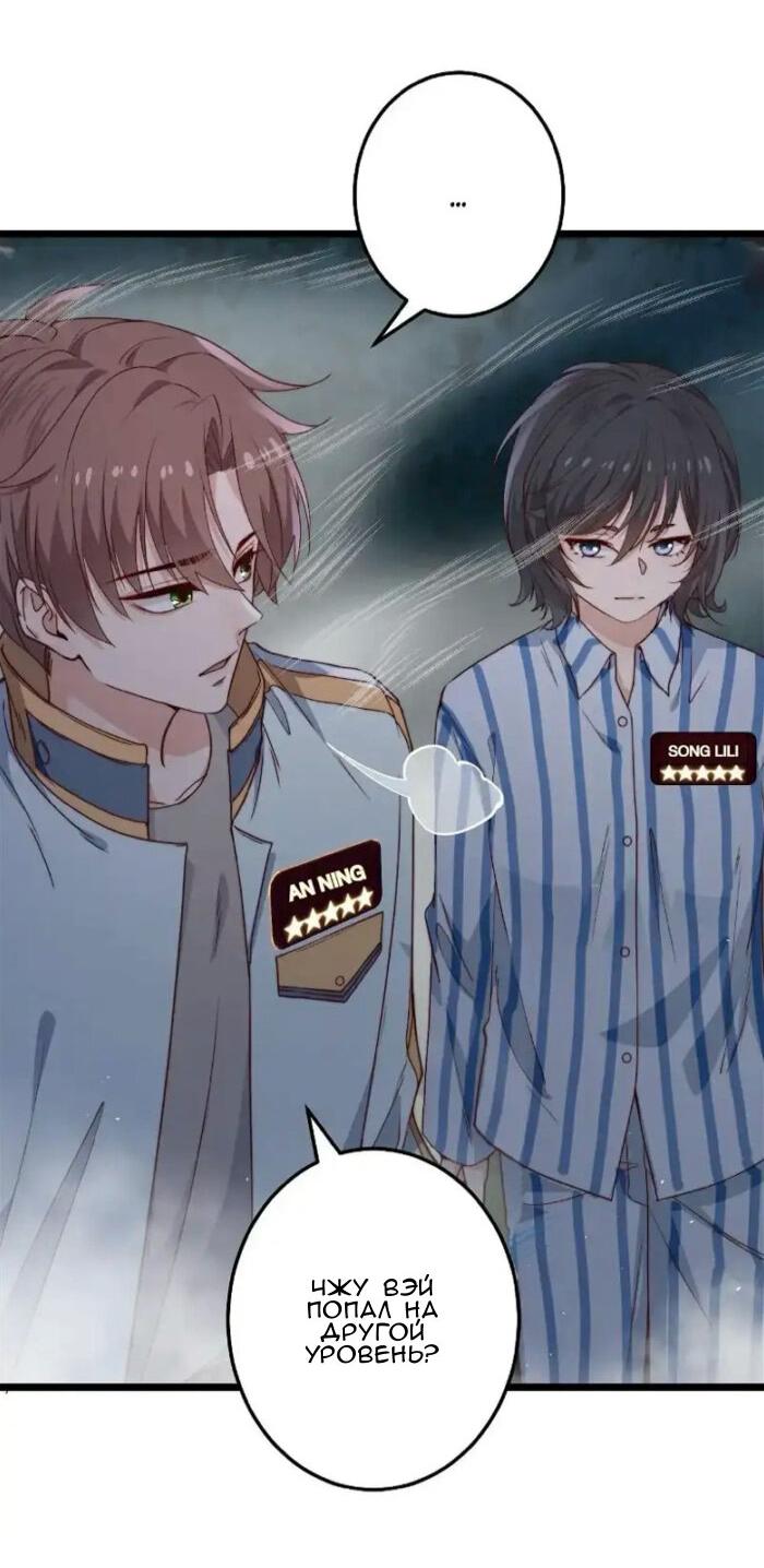 Манга Побег из игры - Глава 42 Страница 4