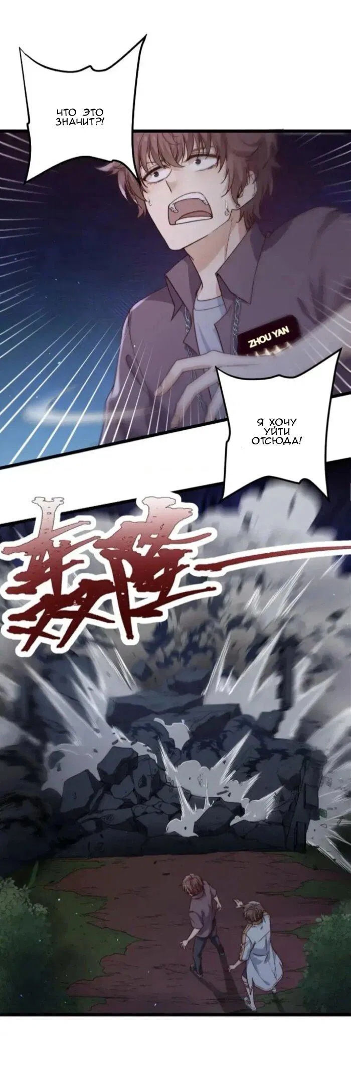 Манга Побег из игры - Глава 42 Страница 12