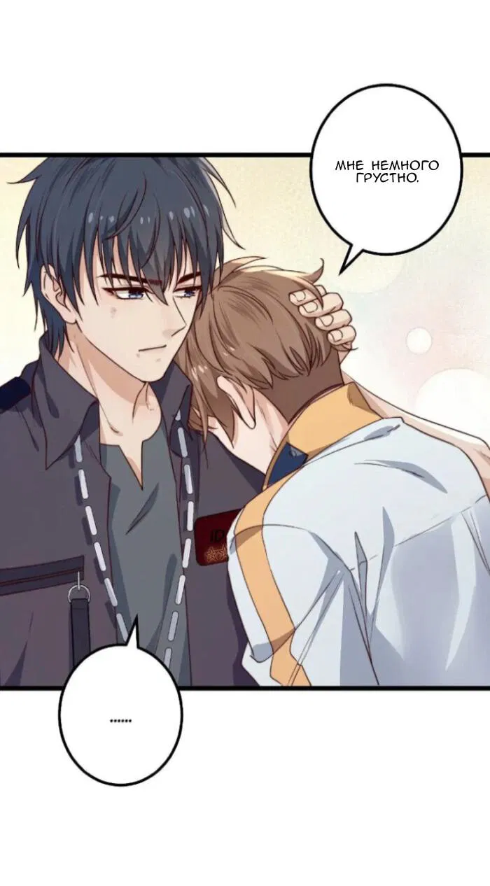 Манга Побег из игры - Глава 41 Страница 22