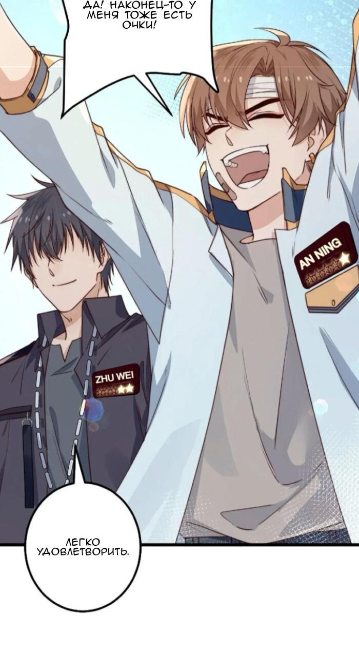 Манга Побег из игры - Глава 41 Страница 27