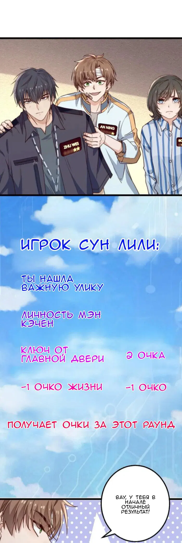 Манга Побег из игры - Глава 41 Страница 24