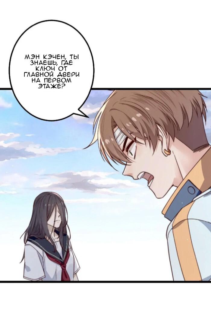Манга Побег из игры - Глава 41 Страница 5