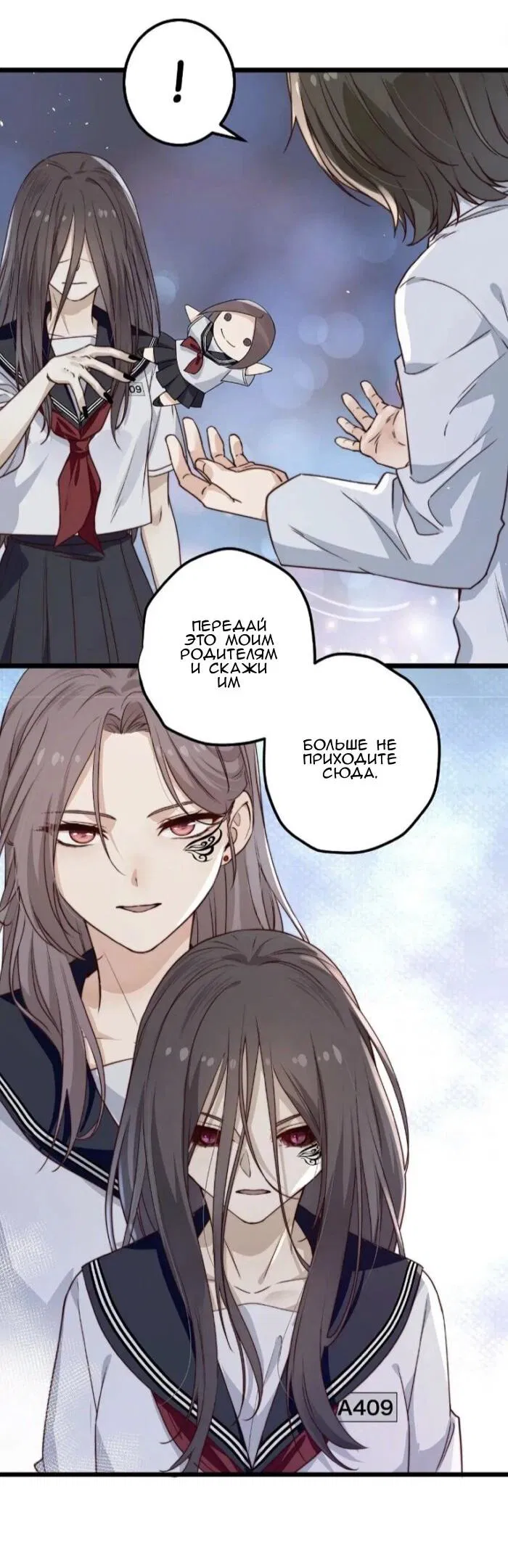 Манга Побег из игры - Глава 41 Страница 19