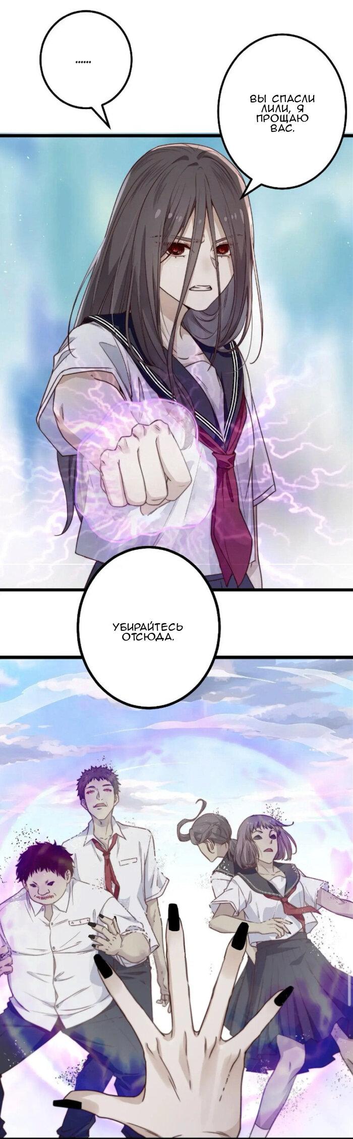 Манга Побег из игры - Глава 41 Страница 3