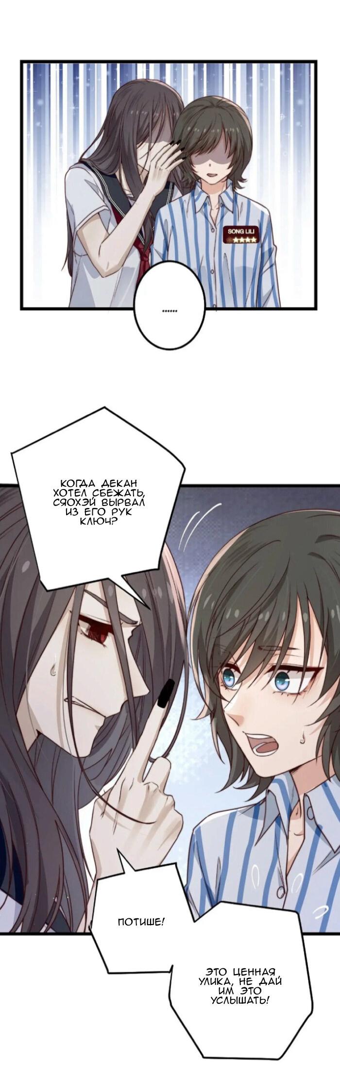 Манга Побег из игры - Глава 41 Страница 7