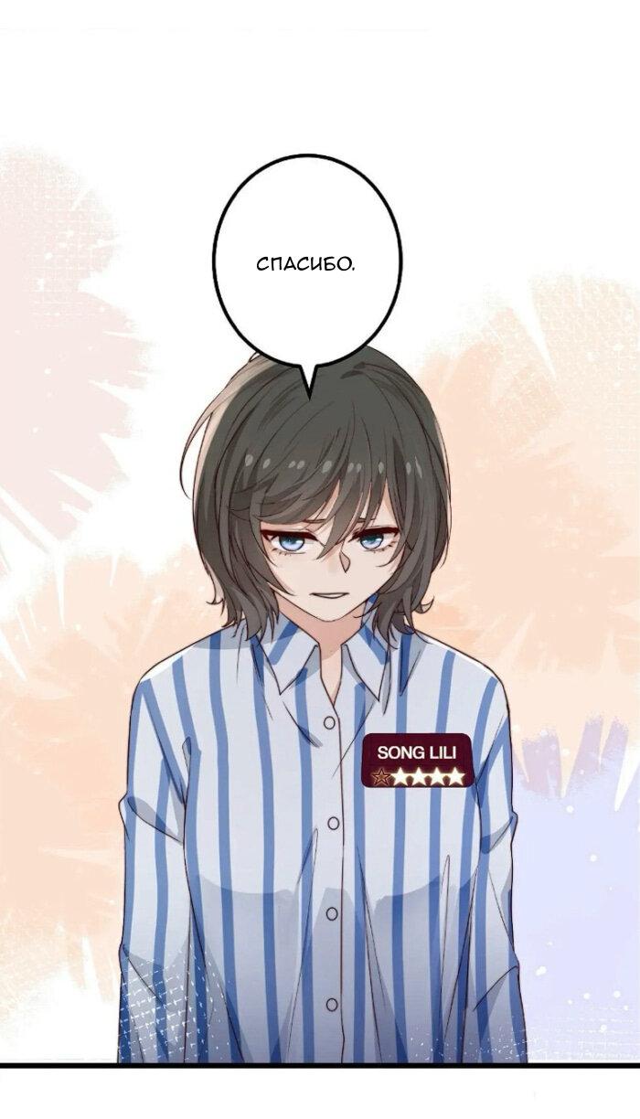 Манга Побег из игры - Глава 41 Страница 2