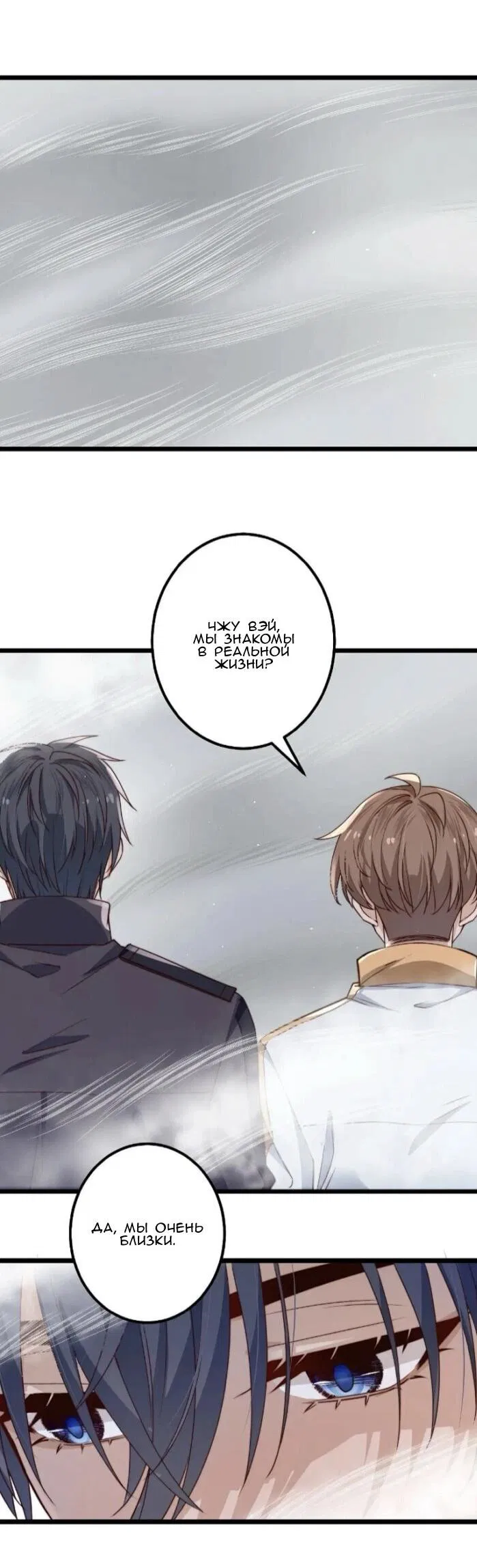 Манга Побег из игры - Глава 41 Страница 32