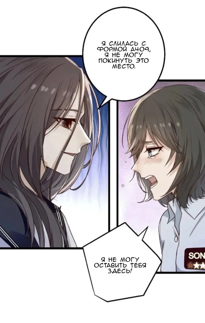 Манга Побег из игры - Глава 41 Страница 15