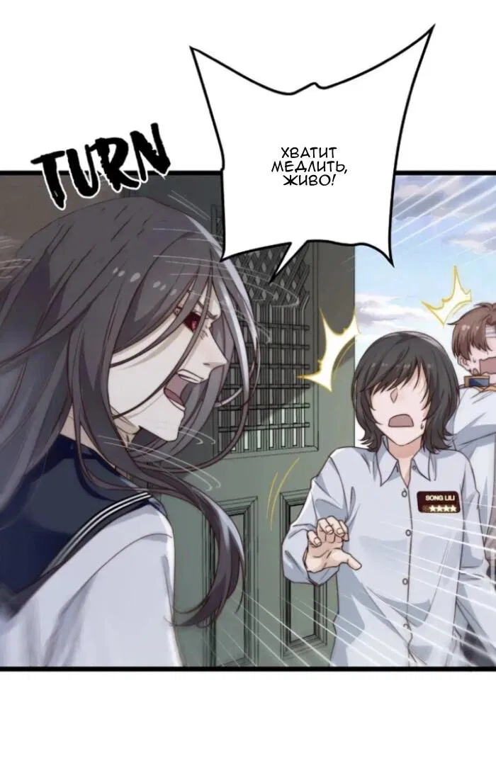 Манга Побег из игры - Глава 41 Страница 17