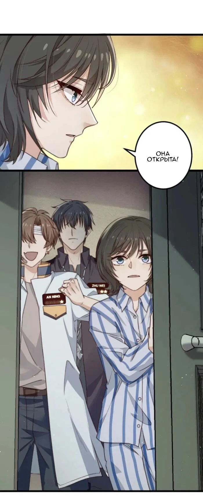 Манга Побег из игры - Глава 41 Страница 13