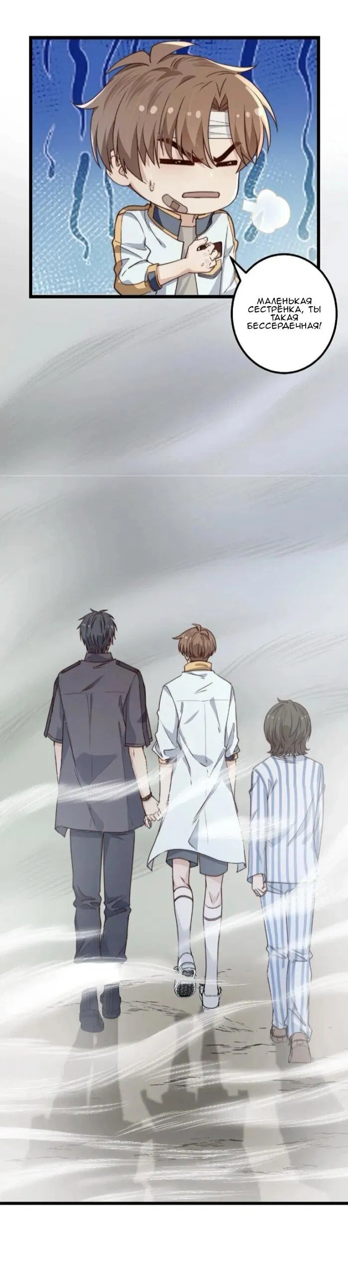 Манга Побег из игры - Глава 41 Страница 31