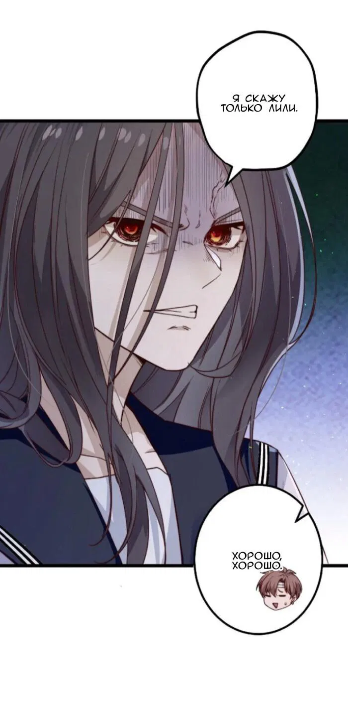 Манга Побег из игры - Глава 41 Страница 6