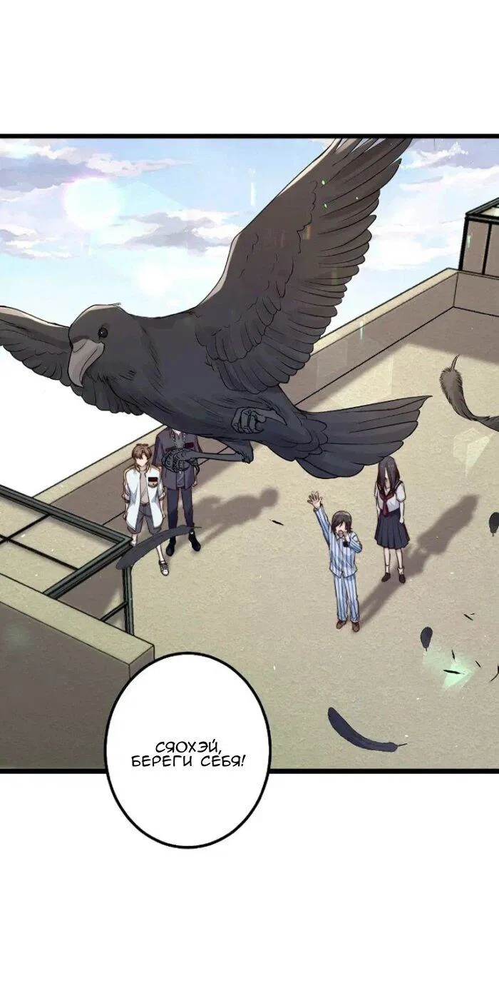 Манга Побег из игры - Глава 41 Страница 10