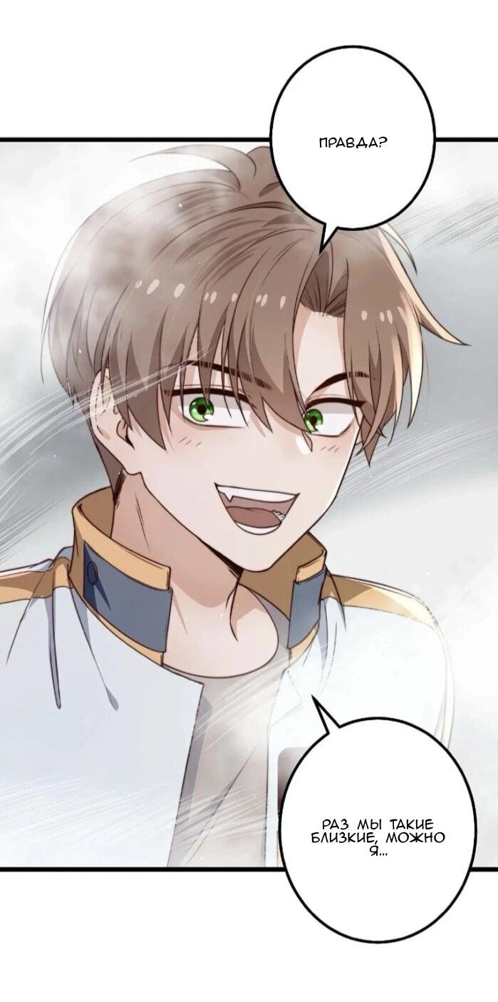 Манга Побег из игры - Глава 41 Страница 33