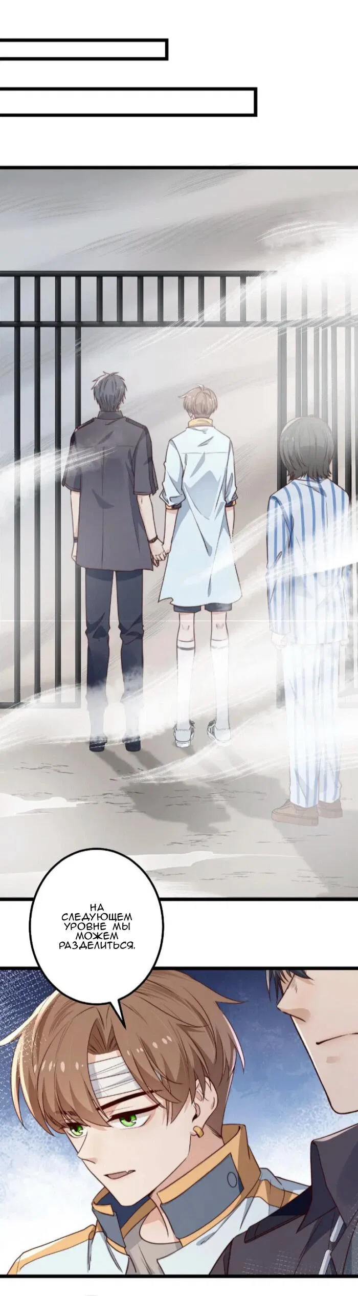Манга Побег из игры - Глава 41 Страница 28