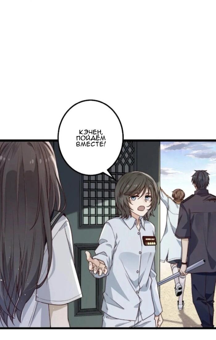 Манга Побег из игры - Глава 41 Страница 14