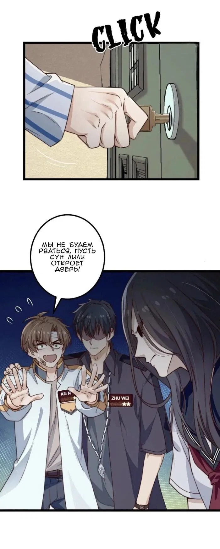 Манга Побег из игры - Глава 41 Страница 12