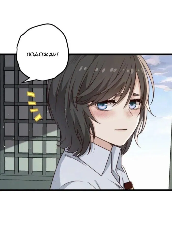 Манга Побег из игры - Глава 41 Страница 18