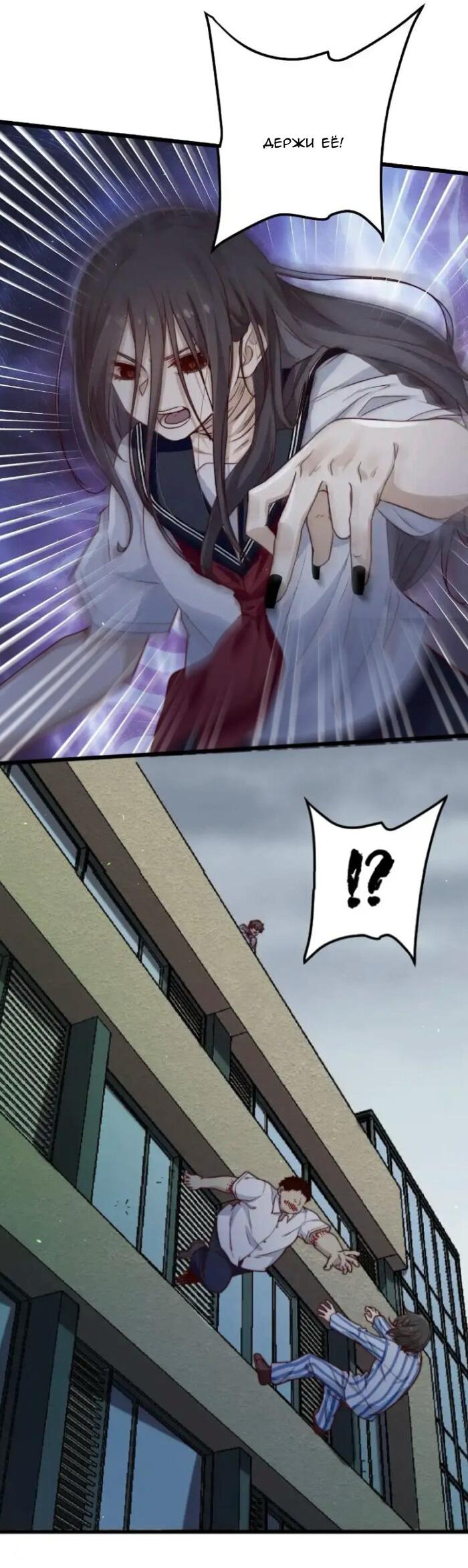 Манга Побег из игры - Глава 40 Страница 15