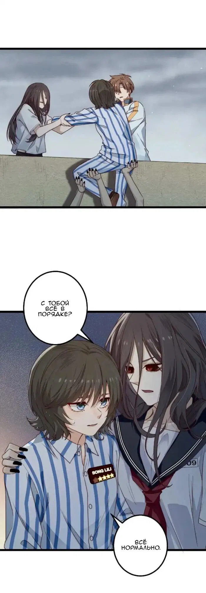 Манга Побег из игры - Глава 40 Страница 26