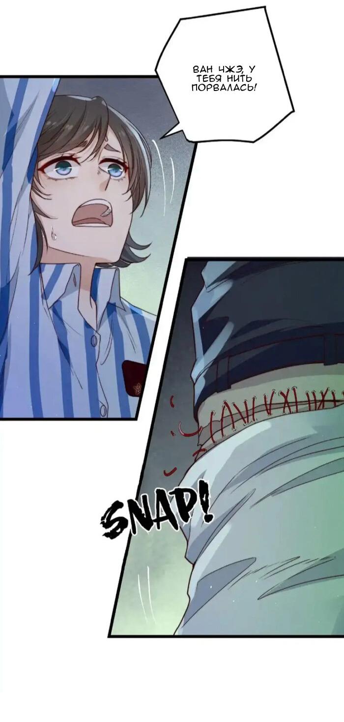 Манга Побег из игры - Глава 40 Страница 21