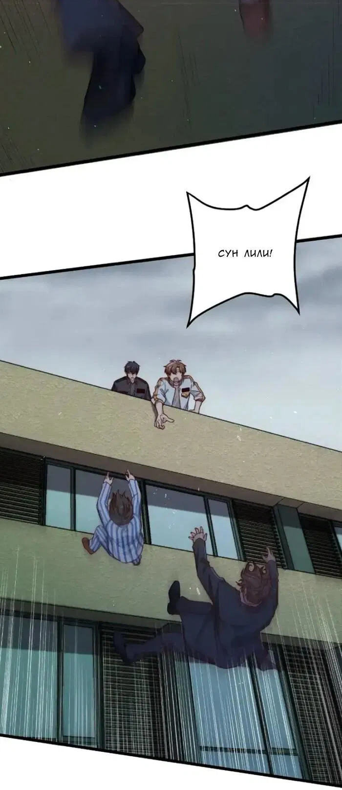 Манга Побег из игры - Глава 40 Страница 14