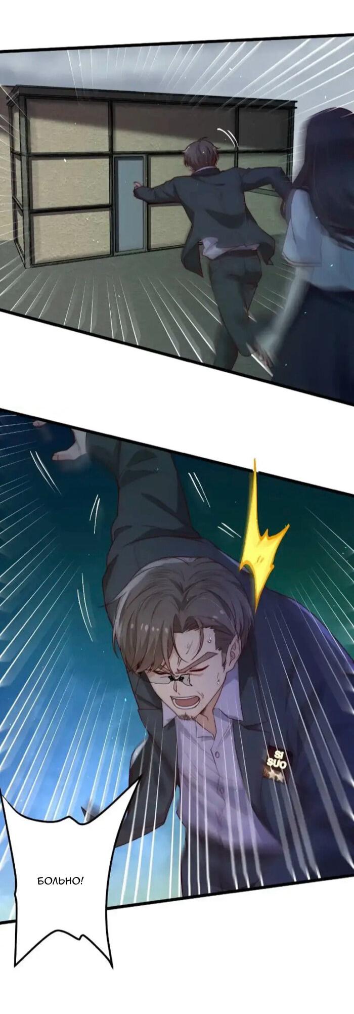 Манга Побег из игры - Глава 40 Страница 4