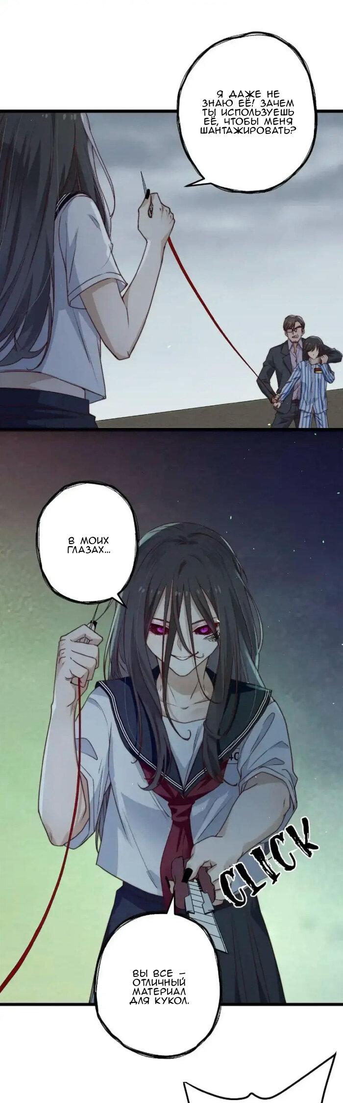 Манга Побег из игры - Глава 40 Страница 10