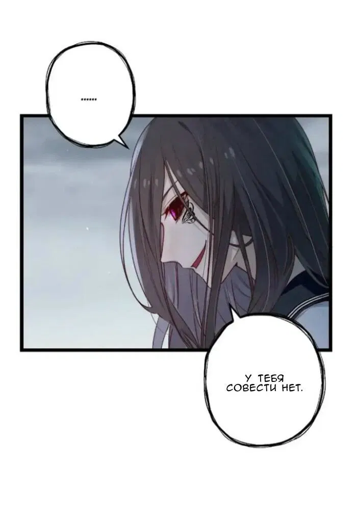 Манга Побег из игры - Глава 40 Страница 7