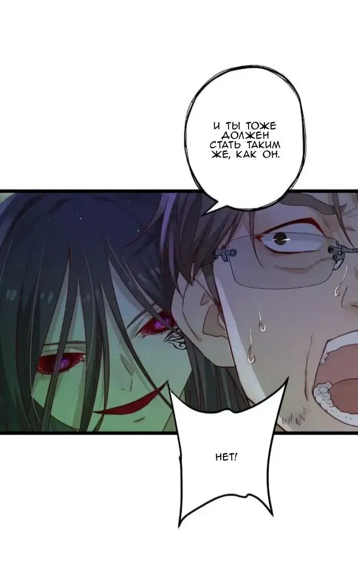 Манга Побег из игры - Глава 40 Страница 3