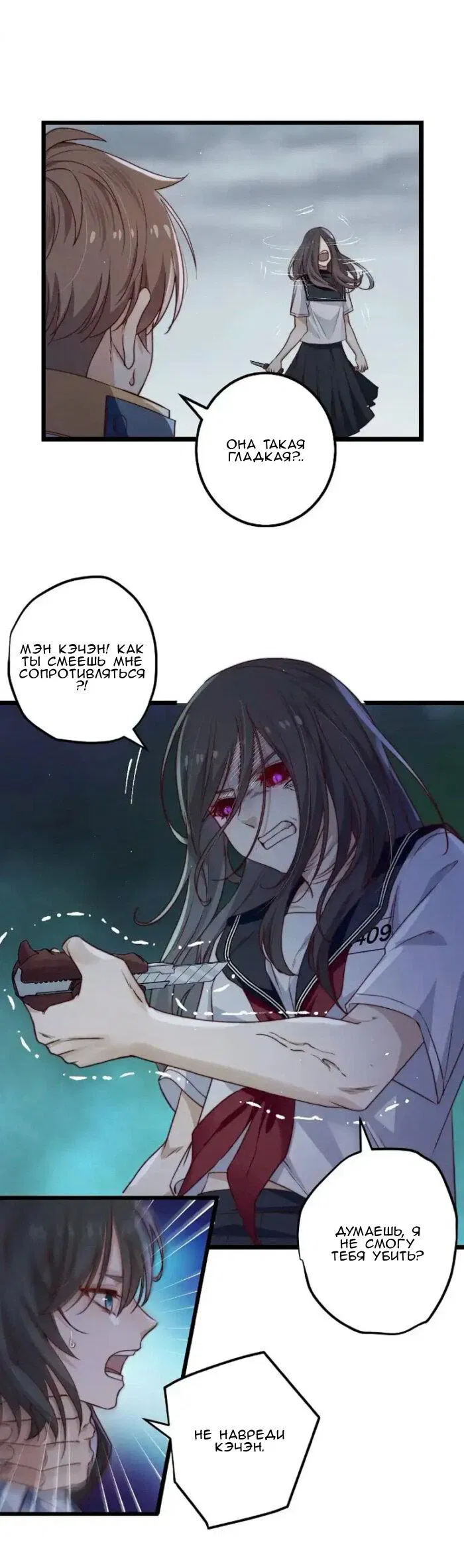 Манга Побег из игры - Глава 40 Страница 12
