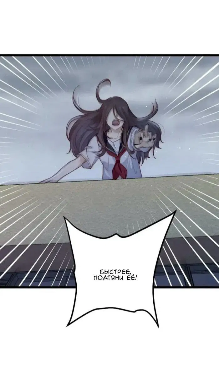 Манга Побег из игры - Глава 40 Страница 23