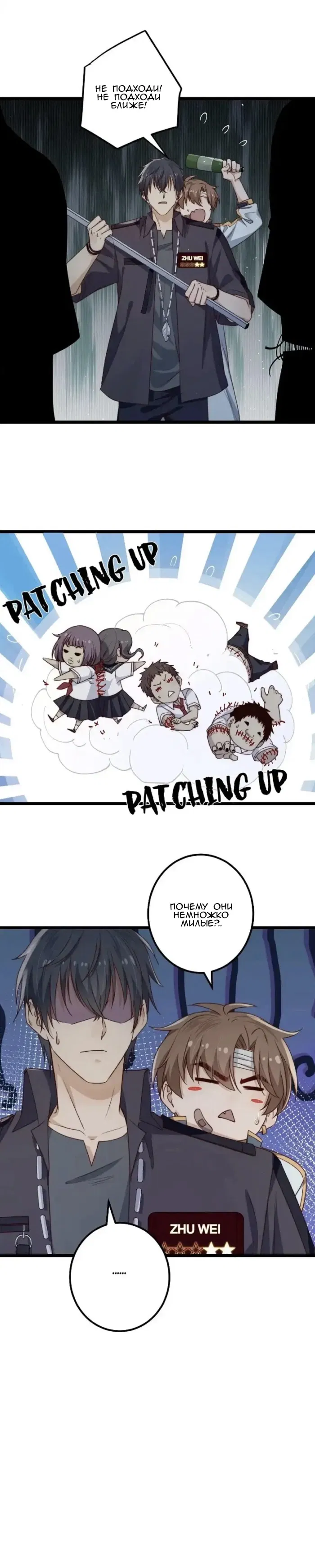 Манга Побег из игры - Глава 40 Страница 28