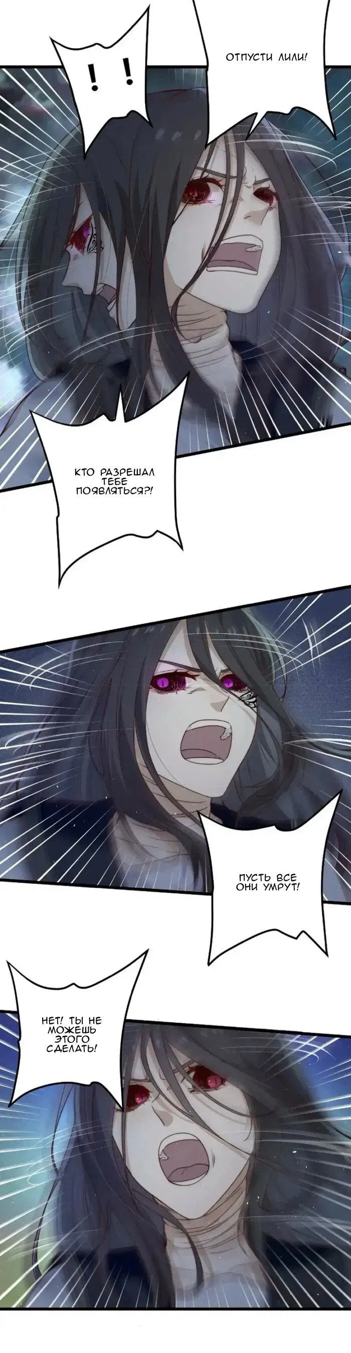 Манга Побег из игры - Глава 40 Страница 11