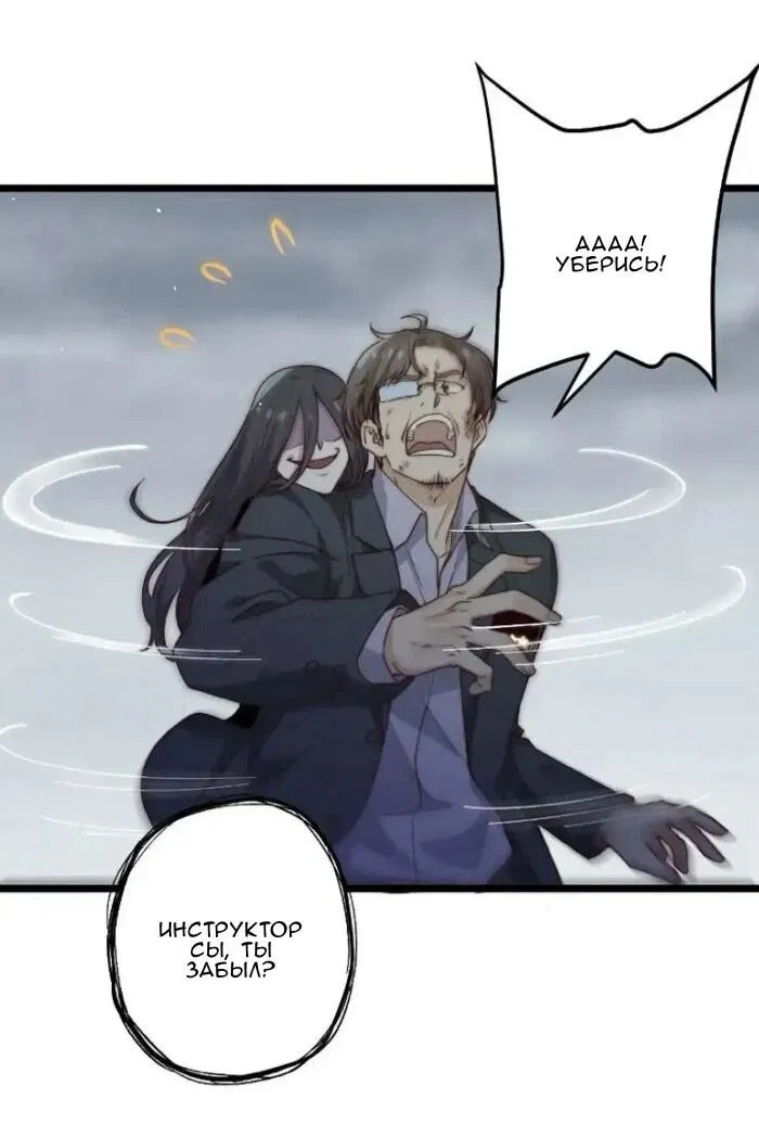 Манга Побег из игры - Глава 39 Страница 21