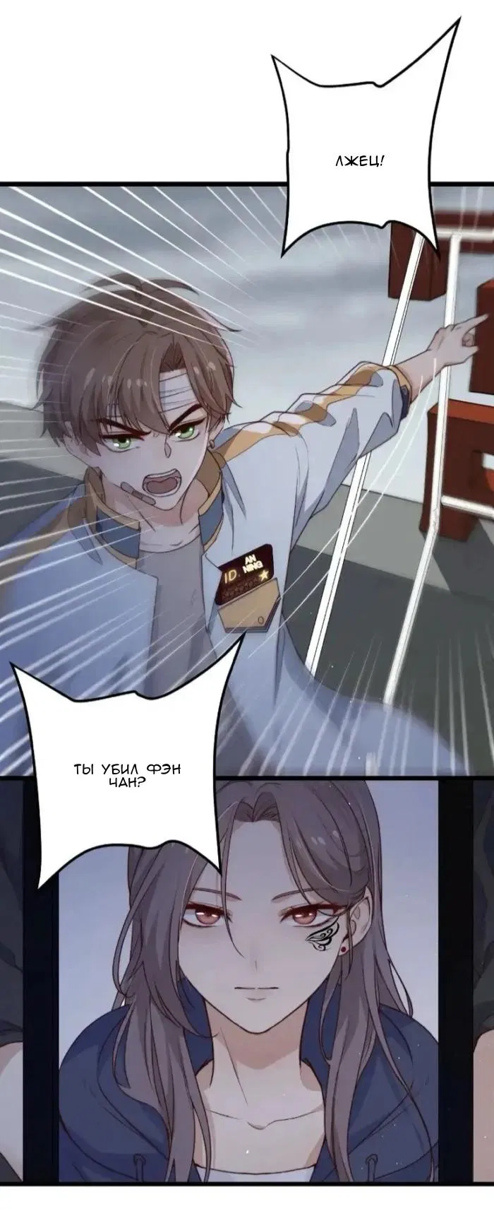 Манга Побег из игры - Глава 39 Страница 18