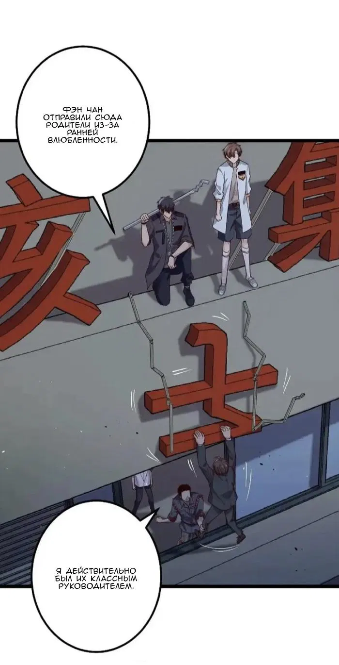 Манга Побег из игры - Глава 39 Страница 7